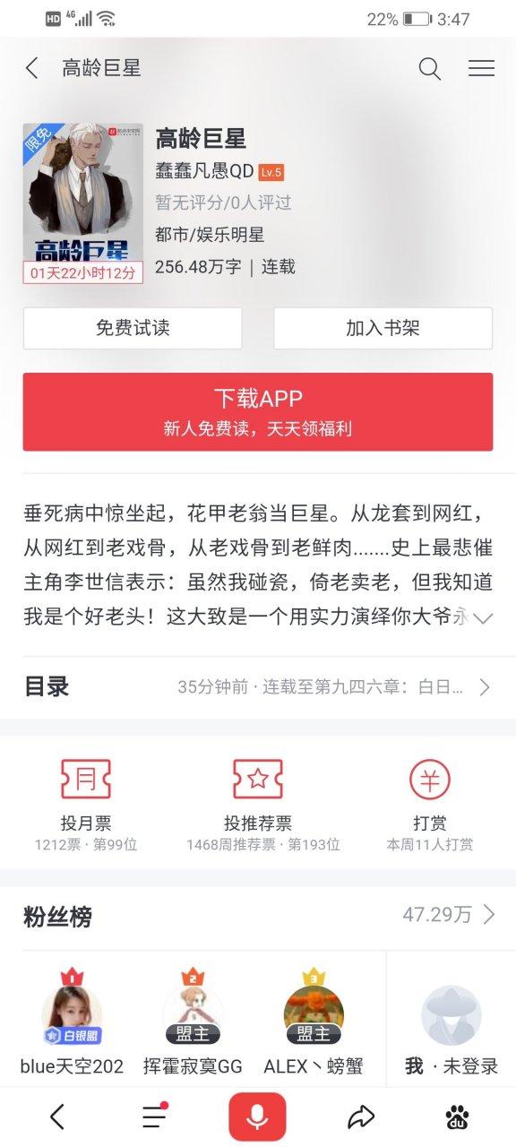 起點(diǎn)限免資格怎么得