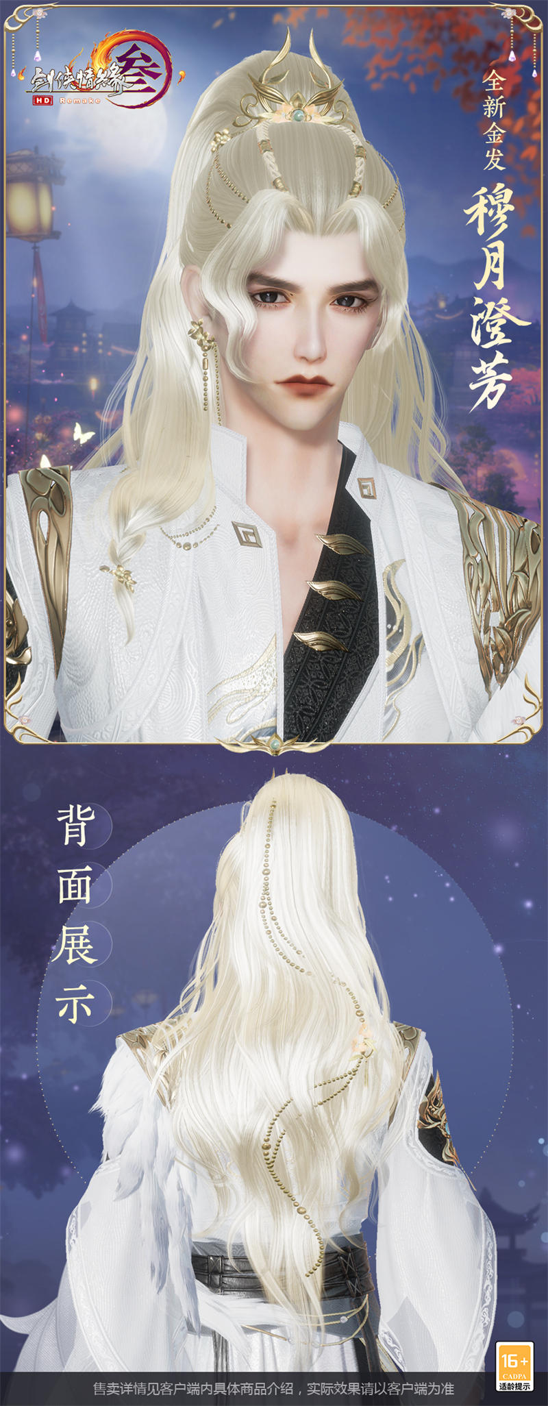 二輪測試今日開啟 《劍網(wǎng)3》全新中秋主題外裝禮盒閃亮登場