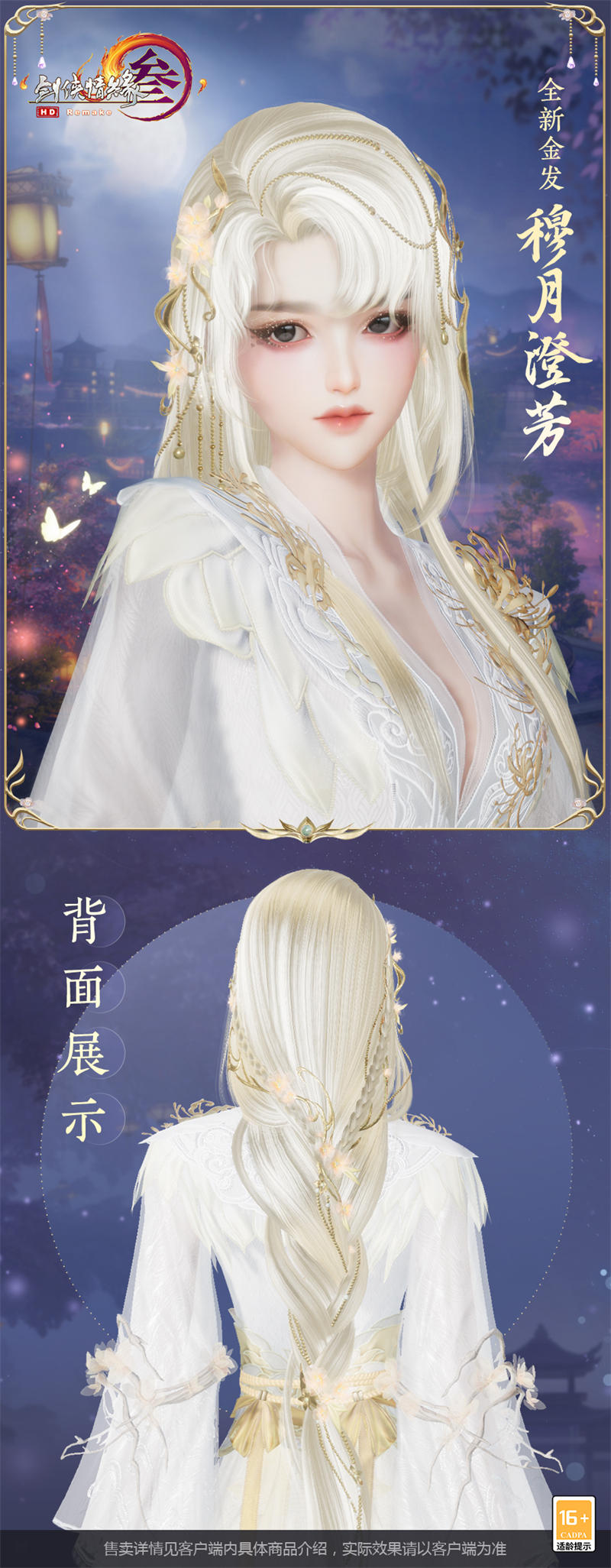 二輪測試今日開啟 《劍網(wǎng)3》全新中秋主題外裝禮盒閃亮登場