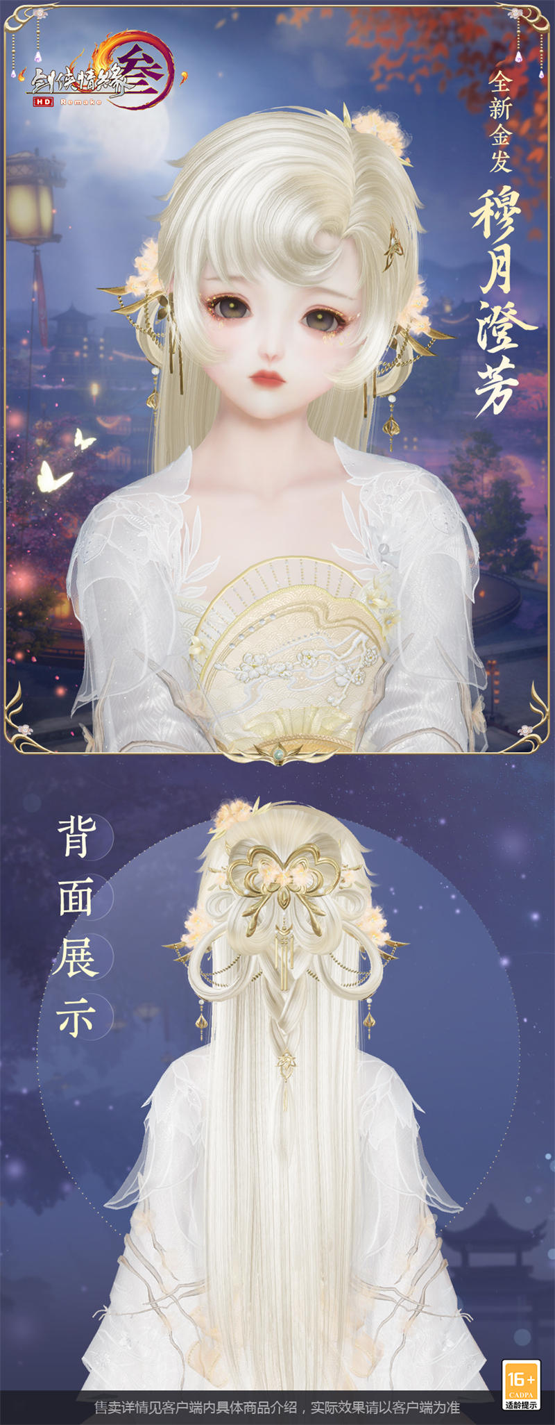 二輪測試今日開啟 《劍網(wǎng)3》全新中秋主題外裝禮盒閃亮登場
