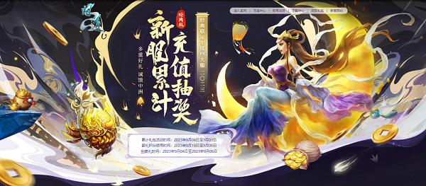 《問道》 新服定檔18號(hào)！全新八階坐騎上線！