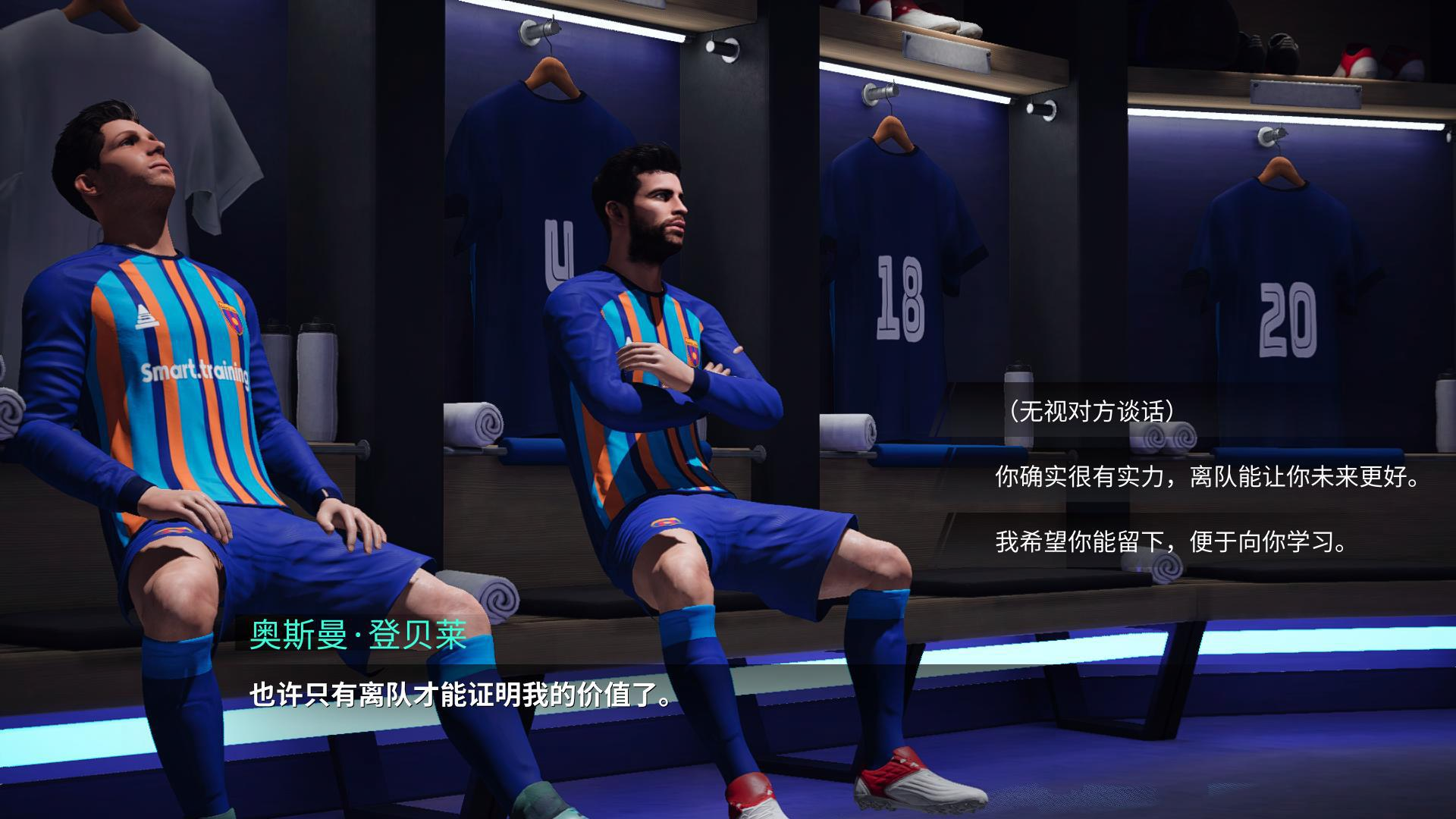 生涯模式內(nèi)測(cè)版登場(chǎng)，來(lái)《綠茵信仰》親自踏上球王之路把！