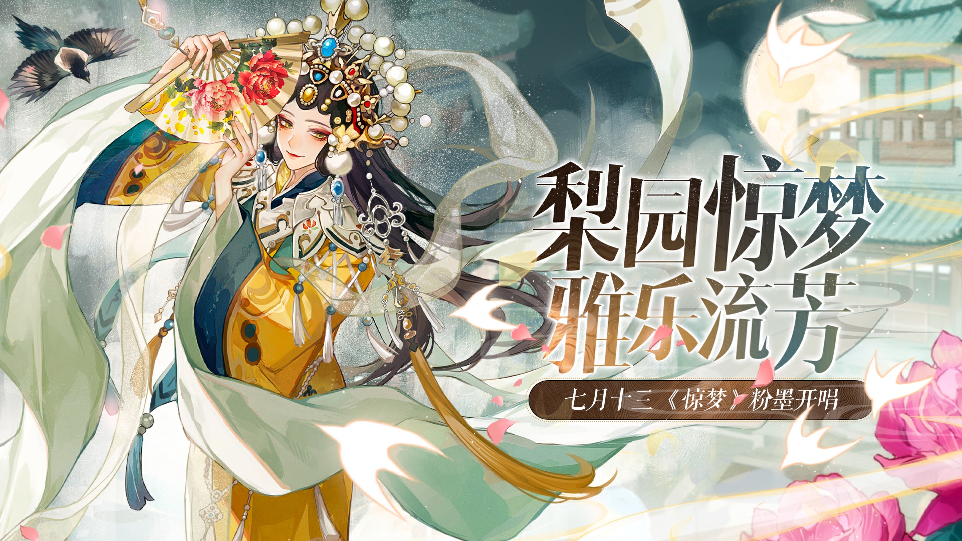 全新國風(fēng)劇本！豪華回流活動福利！《絕對演繹》暑期又有大動作