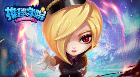 《推理學(xué)院》2023情人節(jié)征文作品：我愛你