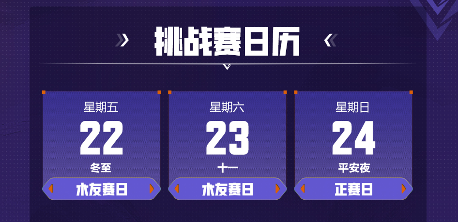 高能跨年“盲盒”派對(duì)福利大放送，參與“電競(jìng)挑戰(zhàn)賽”福利白拿