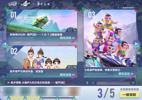 QQ飛車手游公測五周年狂歡7.8開啟，全民變身葫蘆「蛙」，機甲隨心開
