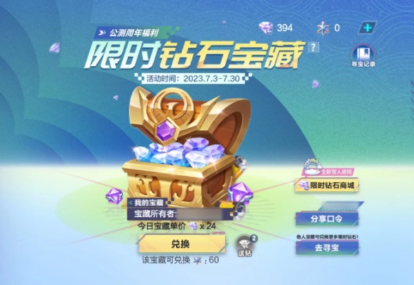 QQ飛車手游公測五周年狂歡7.8開啟，全民變身葫蘆「蛙」，機甲隨心開