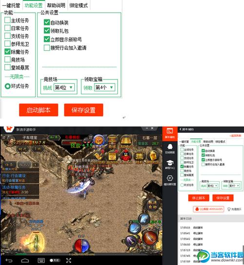熱血傳奇輔助哪個(gè)好用