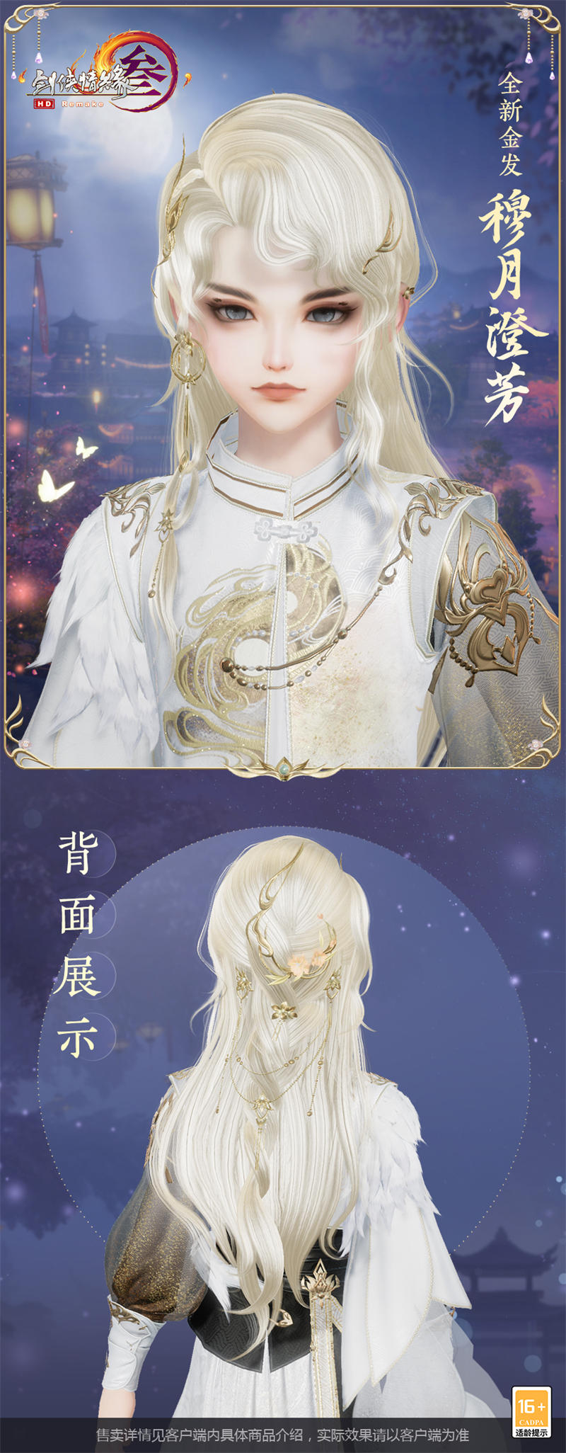 二輪測試今日開啟 《劍網(wǎng)3》全新中秋主題外裝禮盒閃亮登場