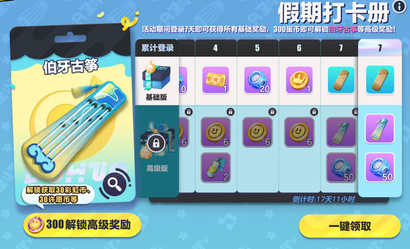《蛋仔派對(duì)》“月落苗寨”系列盲盒外觀上線，福利重磅來(lái)襲
