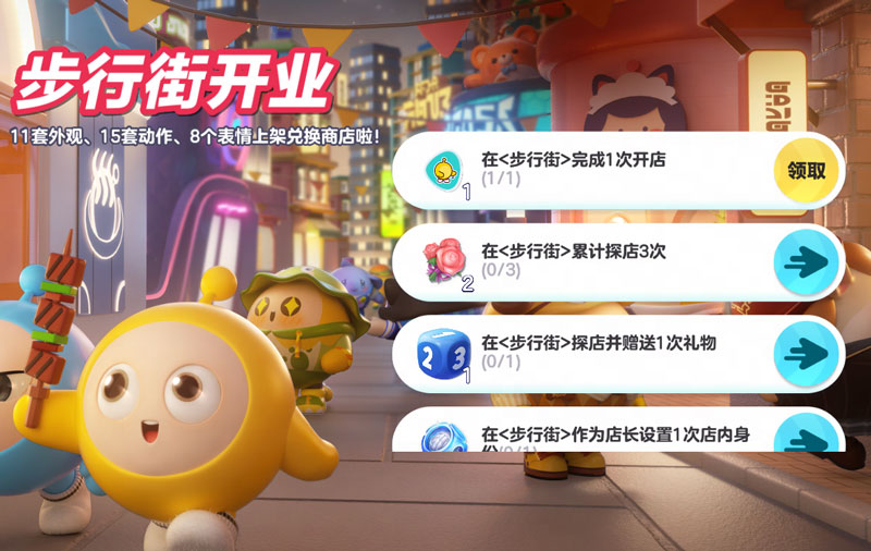 《蛋仔派對(duì)》“月落苗寨”系列盲盒外觀上線，福利重磅來(lái)襲
