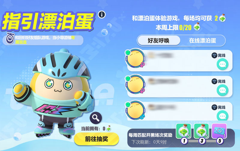 《蛋仔派對(duì)》“月落苗寨”系列盲盒外觀上線，福利重磅來(lái)襲