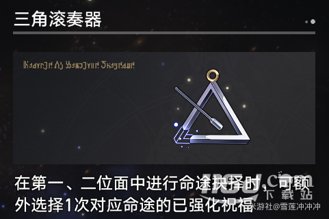 崩壞星穹鐵道寰宇蝗災(zāi)新增奇物大全詳情