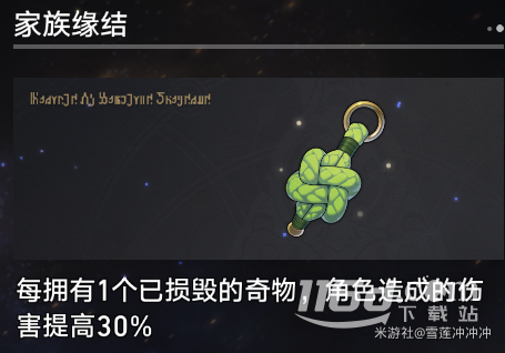 崩壞星穹鐵道寰宇蝗災(zāi)新增奇物大全詳情