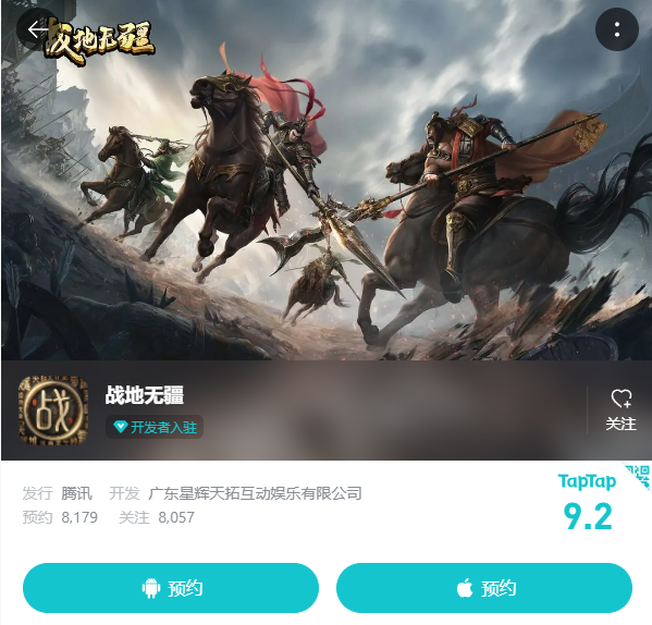 真三國(guó)大世界即時(shí)戰(zhàn)略SLG《戰(zhàn)地?zé)o疆》定檔8月24日全平臺(tái)上線