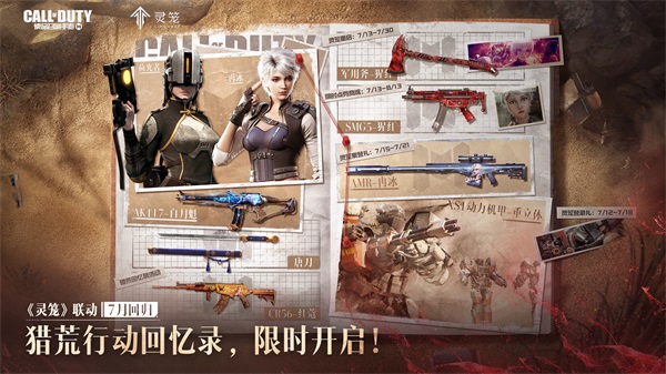 福利合集丨限時(shí)點(diǎn)券獲取攻略來襲，史詩級武器免費(fèi)得