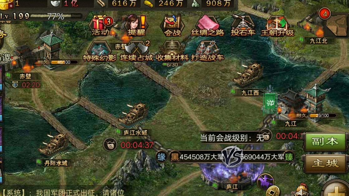攻城掠地怎么組織個(gè)人軍團(tuán)