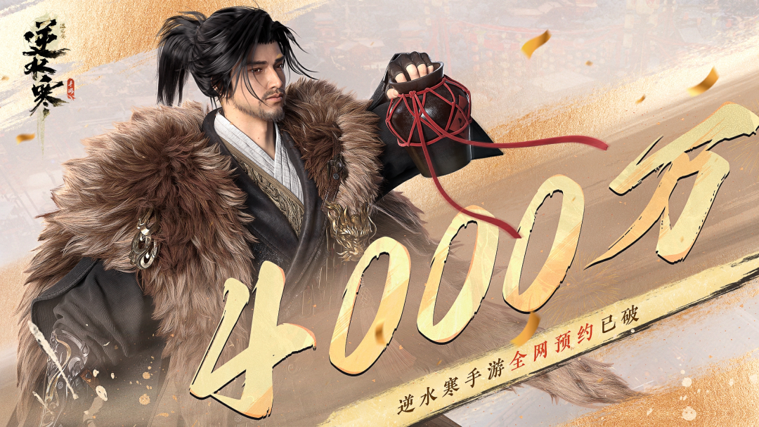 武俠開放世界《逆水寒》手游今日正式公測(cè)，再現(xiàn)“人人都玩”盛況