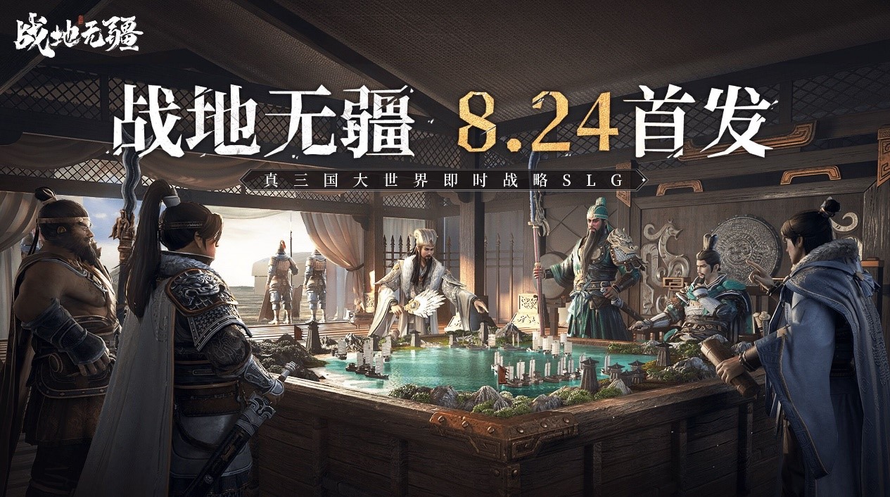 100萬現(xiàn)金尋找第一聯(lián)盟《戰(zhàn)地無疆》“風云聯(lián)盟爭霸賽”即將啟動