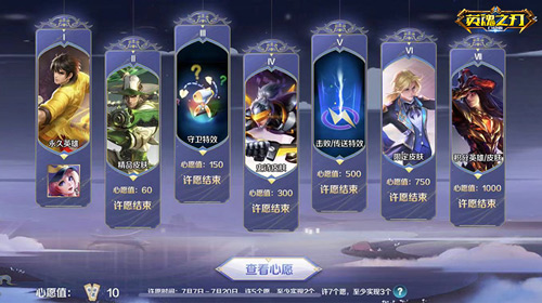 夏日游園會送英雄皮膚！《英魂之刃口袋版》后羿皮膚上新