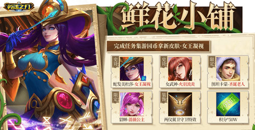 夏日游園會送英雄皮膚！《英魂之刃口袋版》后羿皮膚上新