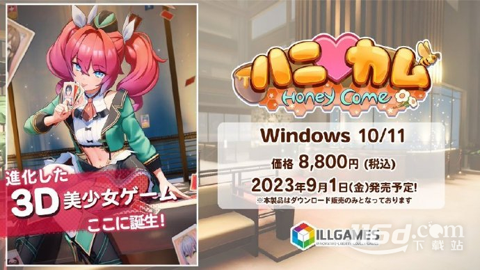 新i社ILLGAMES首部新作Honey Comeハニカム現(xiàn)已上線Steam平臺一覽