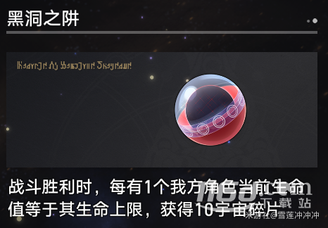 崩壞星穹鐵道寰宇蝗災(zāi)新增奇物大全詳情