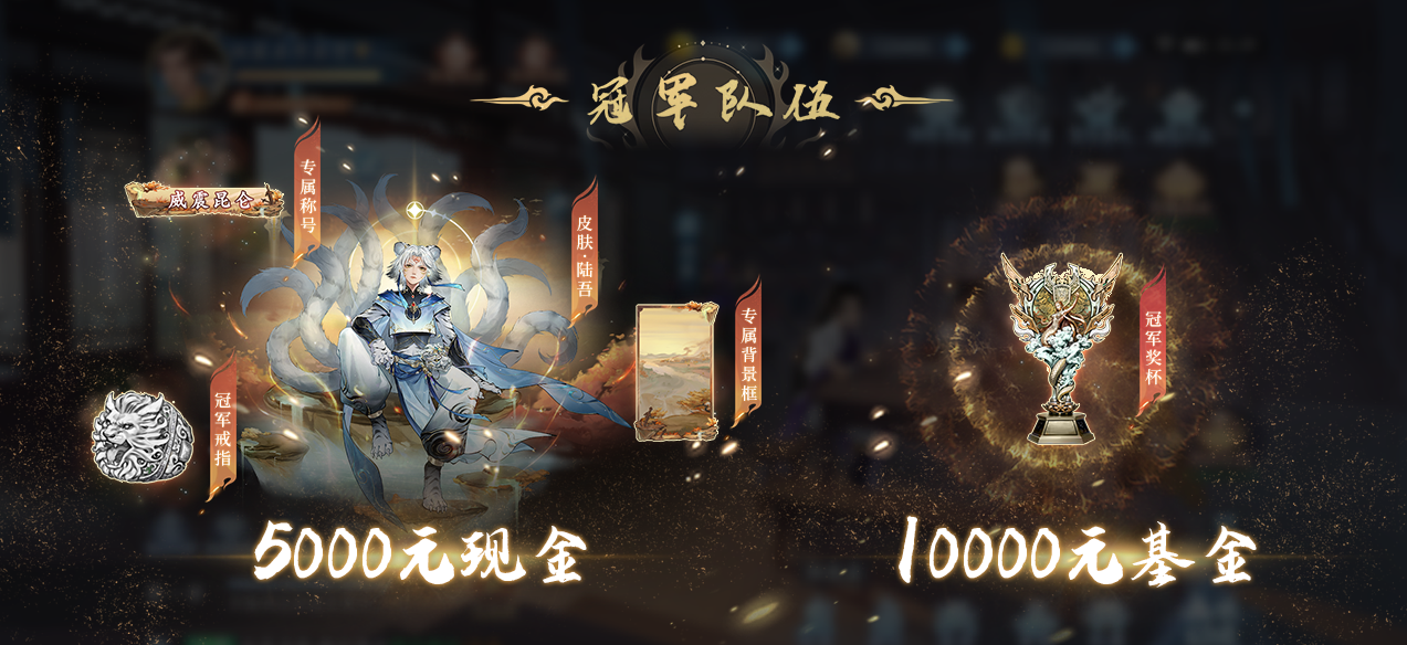 寶石Gem唱響戰(zhàn)歌，新仙劍奇?zhèn)b傳之揮劍問情首屆聯(lián)賽開啟