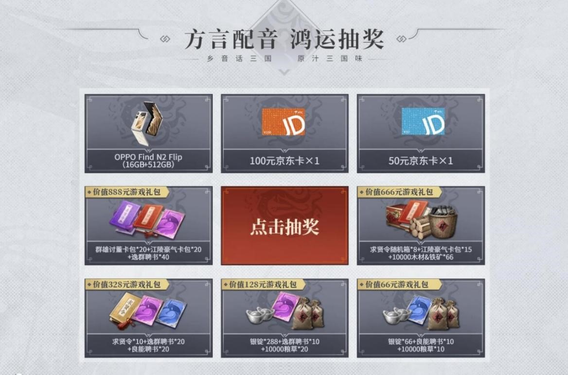 真三國(guó)大世界即時(shí)戰(zhàn)略SLG《戰(zhàn)地?zé)o疆》定檔8月24日全平臺(tái)上線