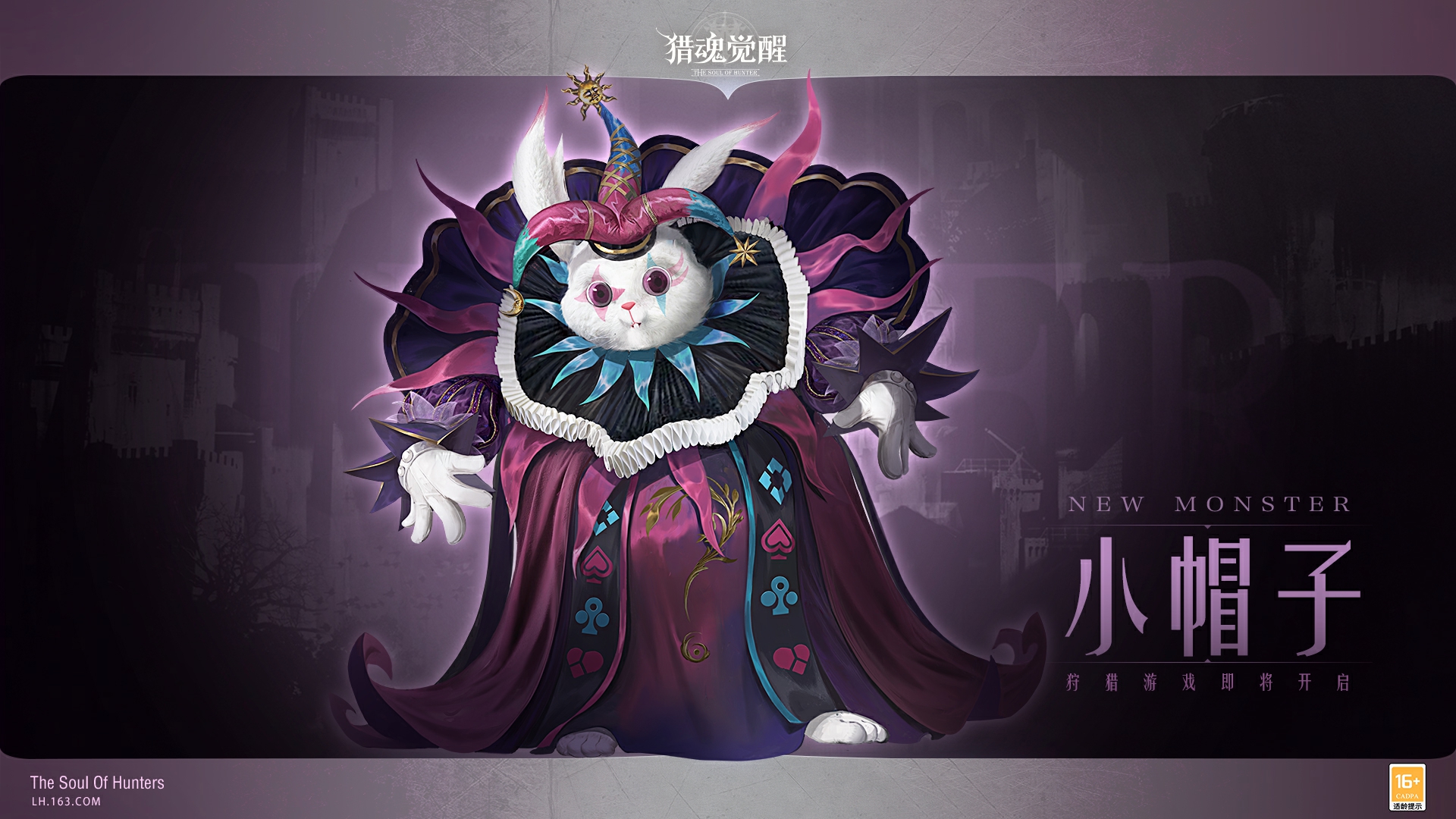 “小白兔”還是“大魔王”？ 《獵魂覺醒》全新團本boss情報解禁