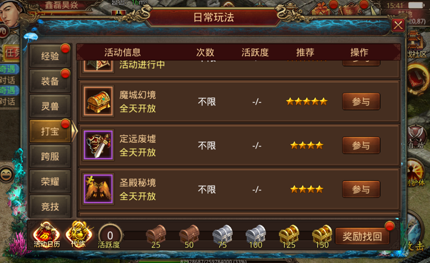 個9月5日新服火爆開啟，夏季限時打?qū)気喎详? title=