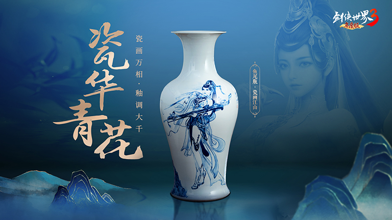 三大明星降臨《劍俠世界3》9.7年度版代言人懸念曝光