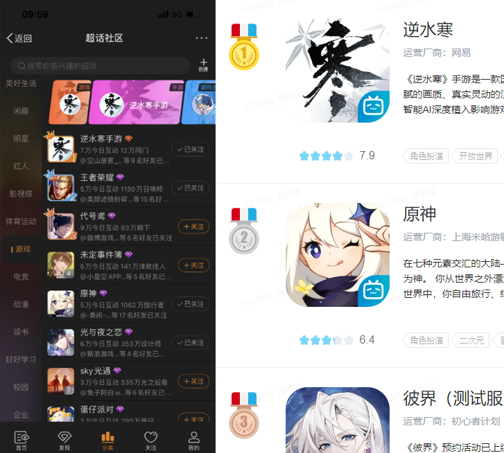 下載量超抖音微信，搶注ID價(jià)格破萬！逆水寒手游沒上線就這么離譜？