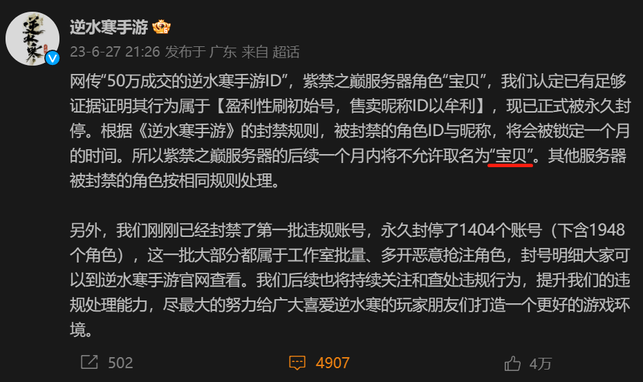 武俠開放世界《逆水寒》手游今日正式公測(cè)，再現(xiàn)“人人都玩”盛況