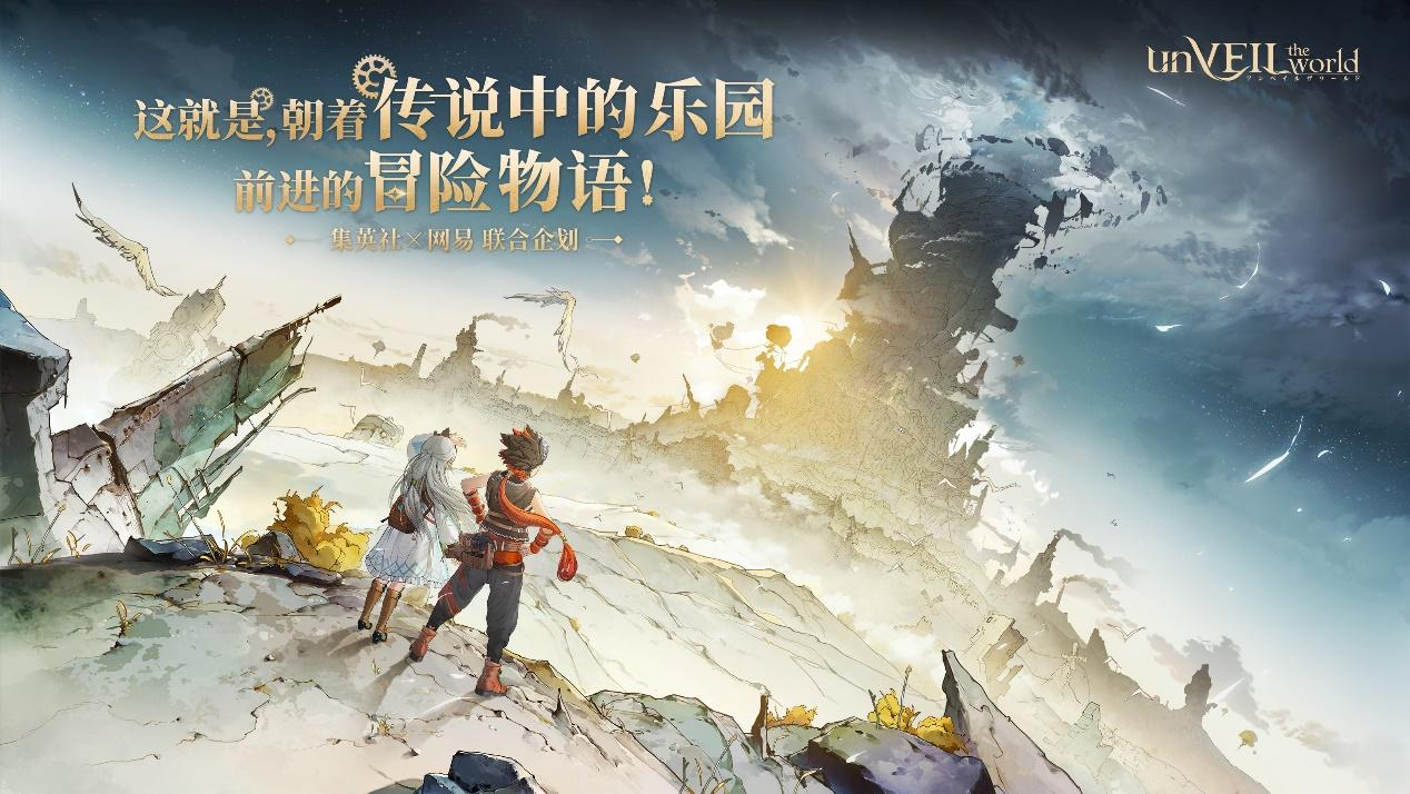 以熱愛致未來,2025網(wǎng)易游戲520線上發(fā)布會(huì)圓滿落幕