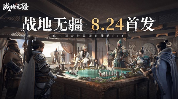 《戰(zhàn)地?zé)o疆》今日上線， 聯(lián)動(dòng)多品牌送海量福利