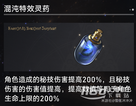 崩壞星穹鐵道寰宇蝗災(zāi)新增奇物大全詳情