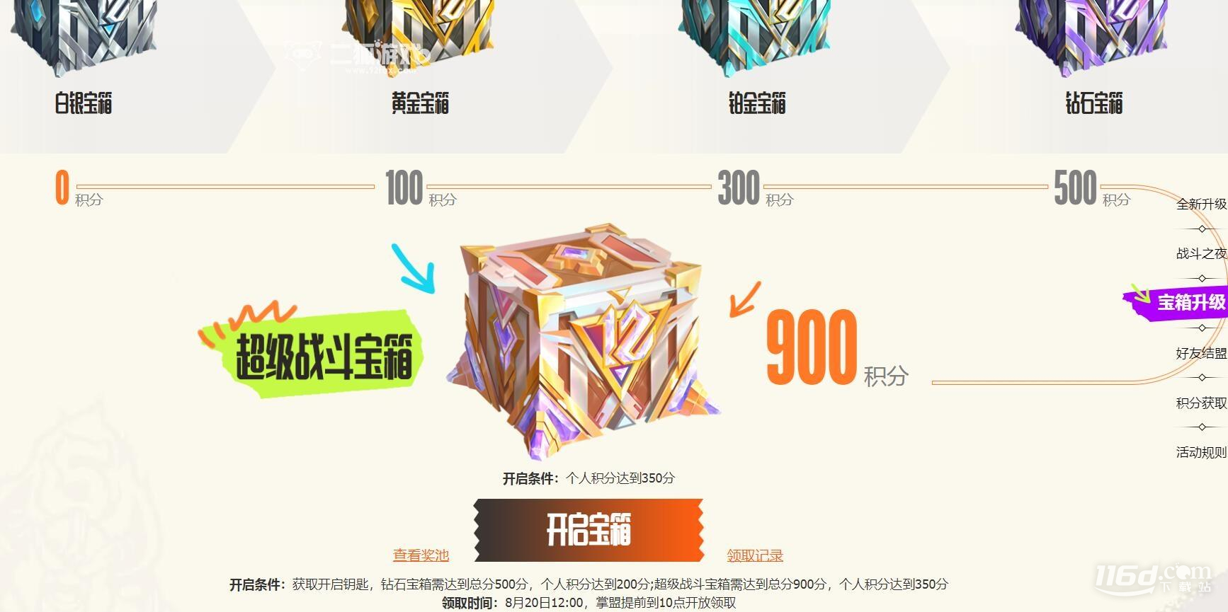 819不上線梗介紹