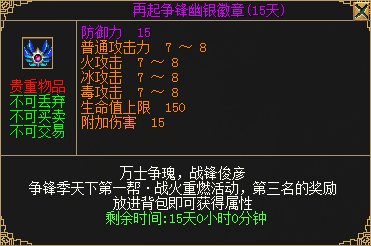 賽季制第二季“爭鋒季”來襲 贏全新背包護(hù)符