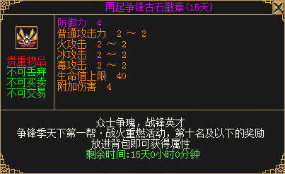 賽季制第二季“爭鋒季”來襲 贏全新背包護(hù)符