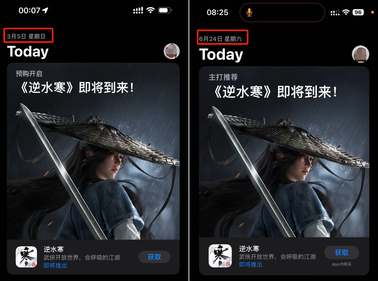 下載量超抖音微信，搶注ID價(jià)格破萬！逆水寒手游沒上線就這么離譜？