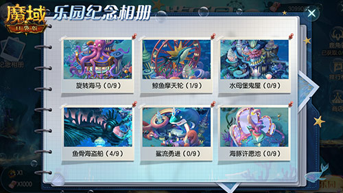 熱辣暑假來(lái)襲 《魔域口袋版》喊你來(lái)深海游樂(lè)園玩耍啦