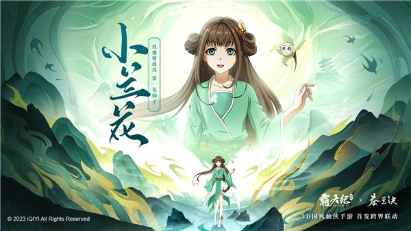 《霸天紀》×《蒼蘭訣》聯(lián)動 ，眾神決戰(zhàn)星神大陸