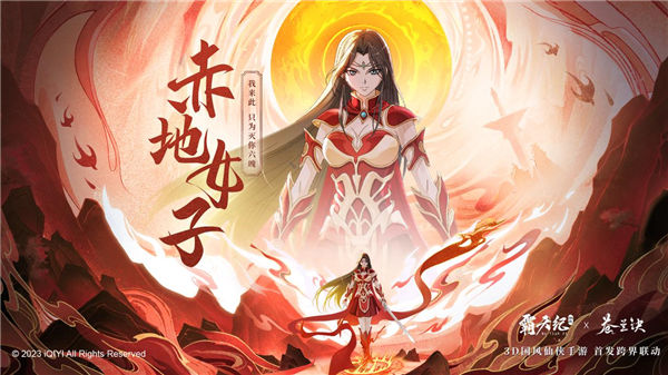 《霸天紀》×《蒼蘭訣》聯(lián)動 ，眾神決戰(zhàn)星神大陸