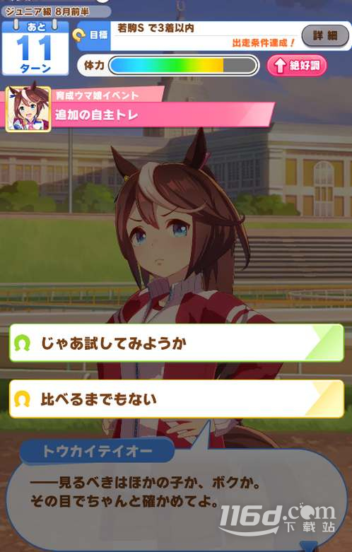 閃耀優(yōu)俊少女固有技能升級指南