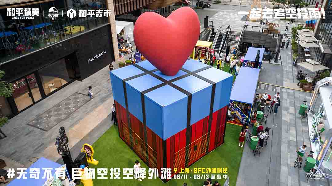 上海周末City Walk新地標(biāo)，巨物空投掉落BFC外灘楓徑