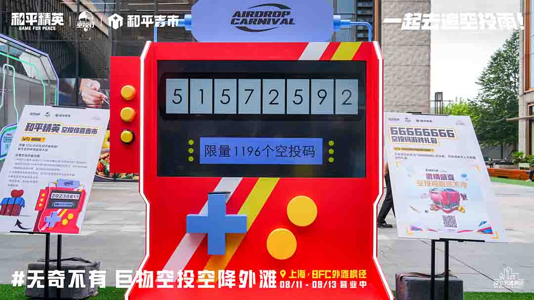 上海周末City Walk新地標(biāo)，巨物空投掉落BFC外灘楓徑