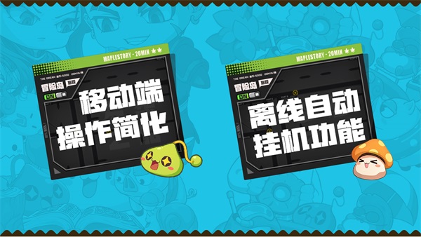 一大波回憶殺正在來襲！《冒險(xiǎn)島：楓之傳說》策劃面對面活動回顧
