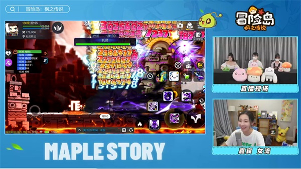 一大波回憶殺正在來襲！《冒險(xiǎn)島：楓之傳說》策劃面對面活動回顧