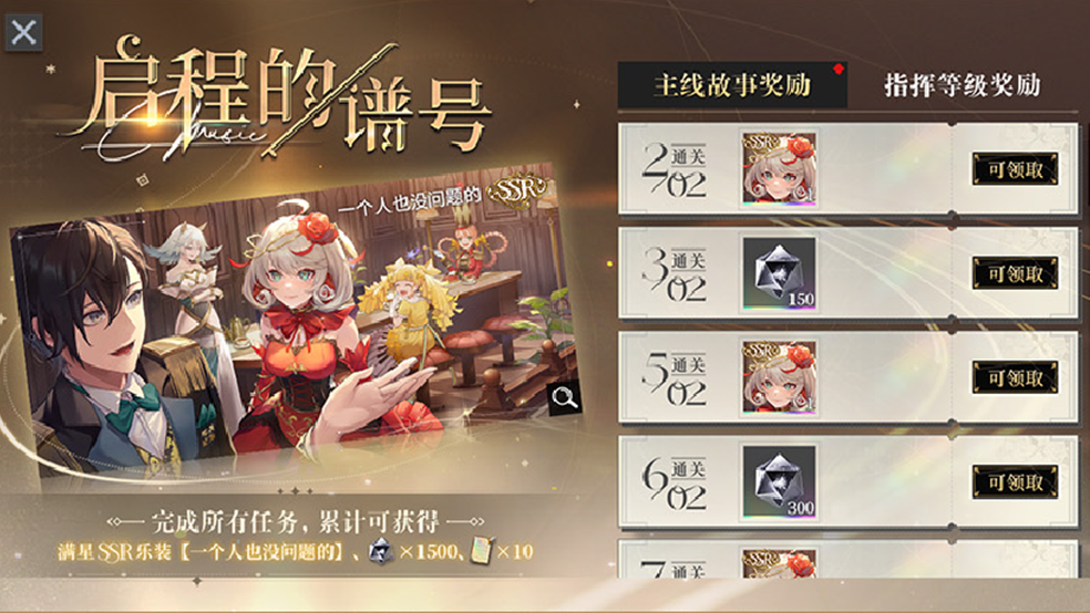 《宿命回響：弦上的嘆息》調(diào)調(diào)測試今日啟動，升級送多重福利
